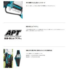 画像10: マキタ　MUC150DZN　18V充電式ハンディソー　本体のみ バッテリ・充電器別売 (10)