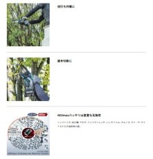 画像11: マキタ　MUC028GRD　40Vmax充電式ハンディソー　バッテリBL4025・充電器DC40RA付 (11)