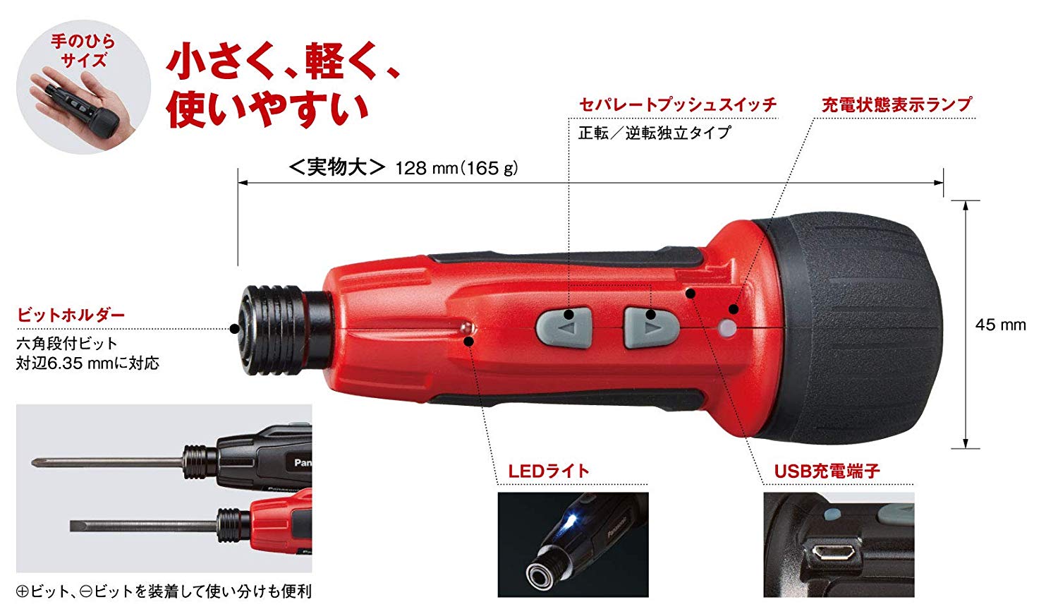 パナソニック 充電ミニドライバー Miniqu Ez7412s R 赤 Tool For U Web本店 パナソニック 充電ミニドライバー Miniqu Ez7412s R 赤 Tool For U Web本店