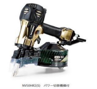 HiKOKI　高圧ロール釘打機　NV50HR2(S)　ハイゴールド